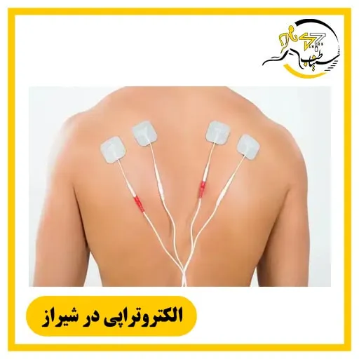 الکتروتراپی در شیراز