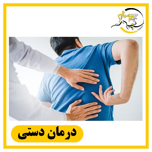 مانیپولاسیون تخصصی چیست و چه کسانی به آن نیاز دارند؟