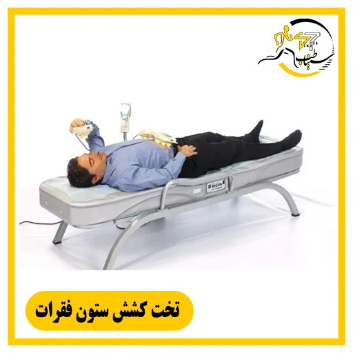 کشش دیجیتال ستون فقرات؛ راهی علمی برای رهایی از فشار دیسک